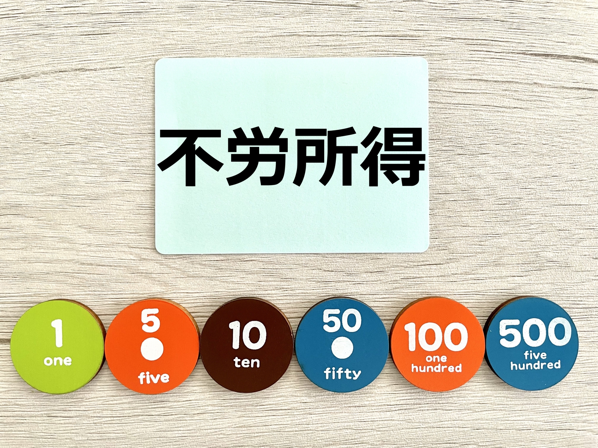 「資産形成で何を目指す？」資産を築くイメージをしてみよう。