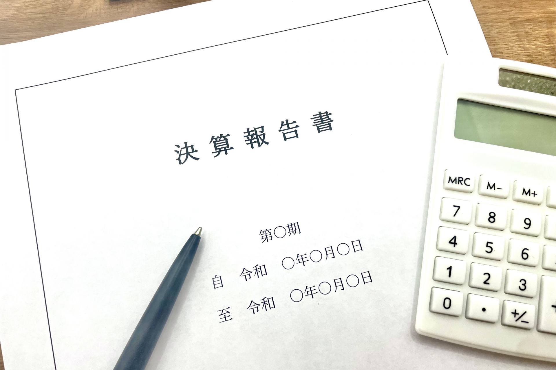 《2024.2月の勉強会》株式投資の研究「決算書って何が書いてあるの？」