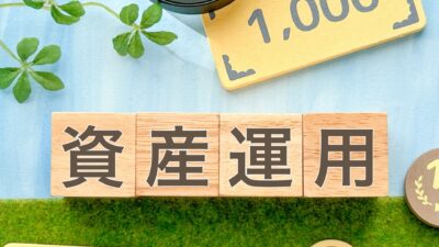 《2025.6月の勉強会》資産運用の入門編といえば、やっぱりこれ?『投資信託』の仕組みと実践例。