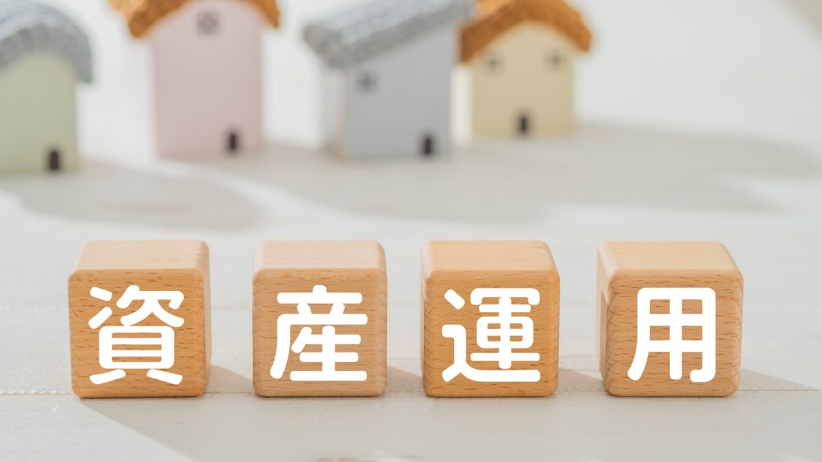 《2025.7月の勉強会》「基礎から学べる資産運用講座」受講者対象：あなたの資産を守り抜く！金融リスクへの向き合い方を再考する。