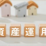 《2025.7月の勉強会》「基礎から学べる資産運用講座」受講者対象：あなたの資産を守り抜く！金融リスクへの向き合い方を再考する。